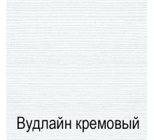 Настенная полка Оливия крем вудлайн